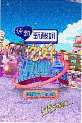 机灵姐综艺秀 机灵姐视频全集